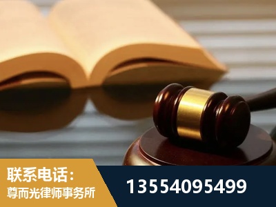 龙口-离婚财产分割律师