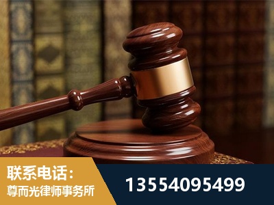 龙口-刑事辩护律师