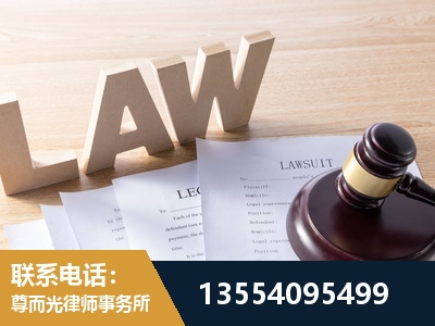 龙口-劳资纠纷法律顾问